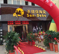 圣德保陶瓷連云港旗艦店盛大開業！