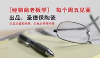 [經(jīng)銷商老板學]WHO？誰是天下最會做老板的人？
