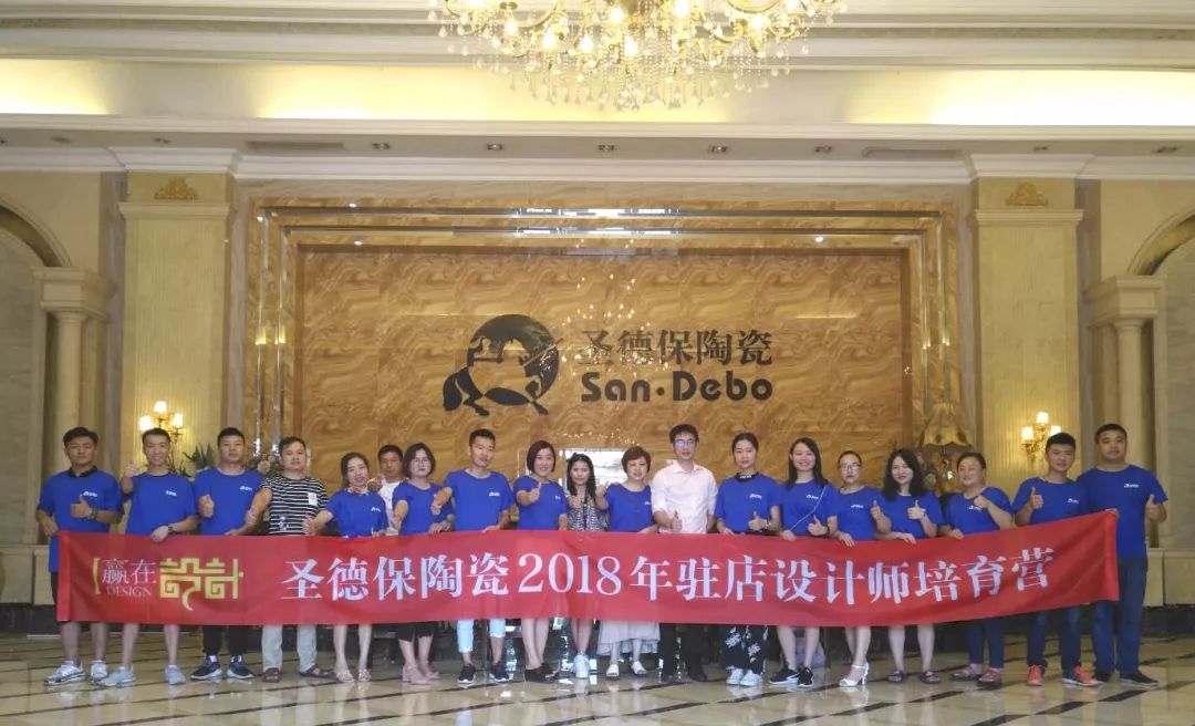贏在設(shè)計(jì) ∣ 圣德保陶瓷2018年駐店設(shè)計(jì)師培育營(yíng)四川站圓滿(mǎn)收官