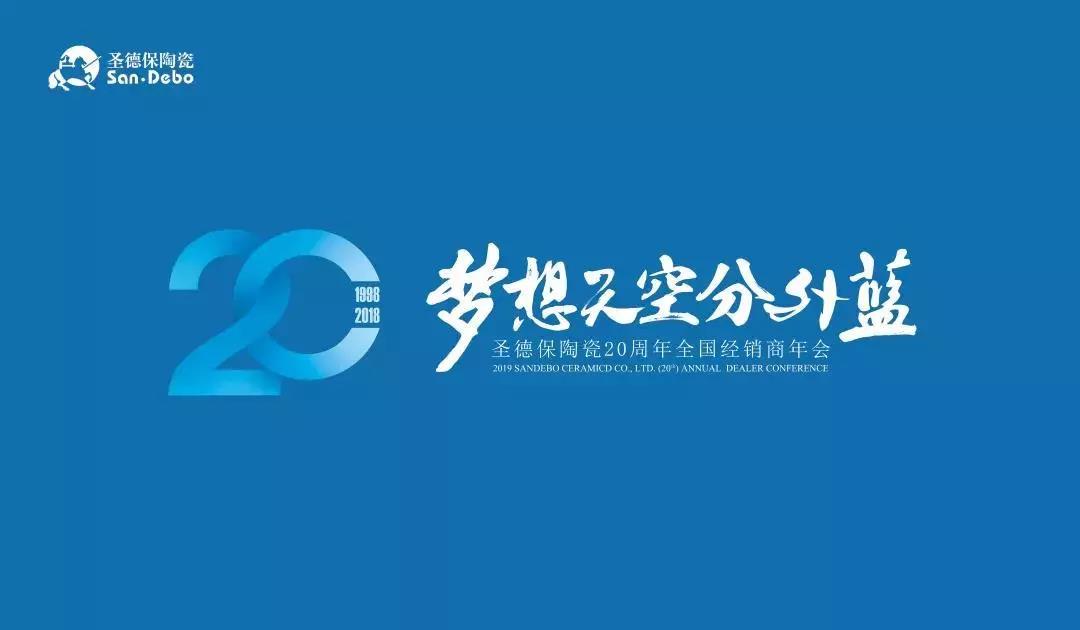 那個遍布全國400多個城市的20歲夢想，最近太火了