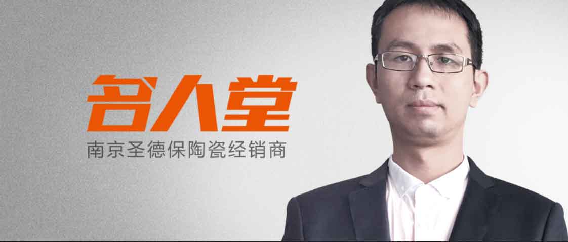 名人堂 │ 南京圣德保陳總：深耕細(xì)作，探索增長(zhǎng)新動(dòng)能