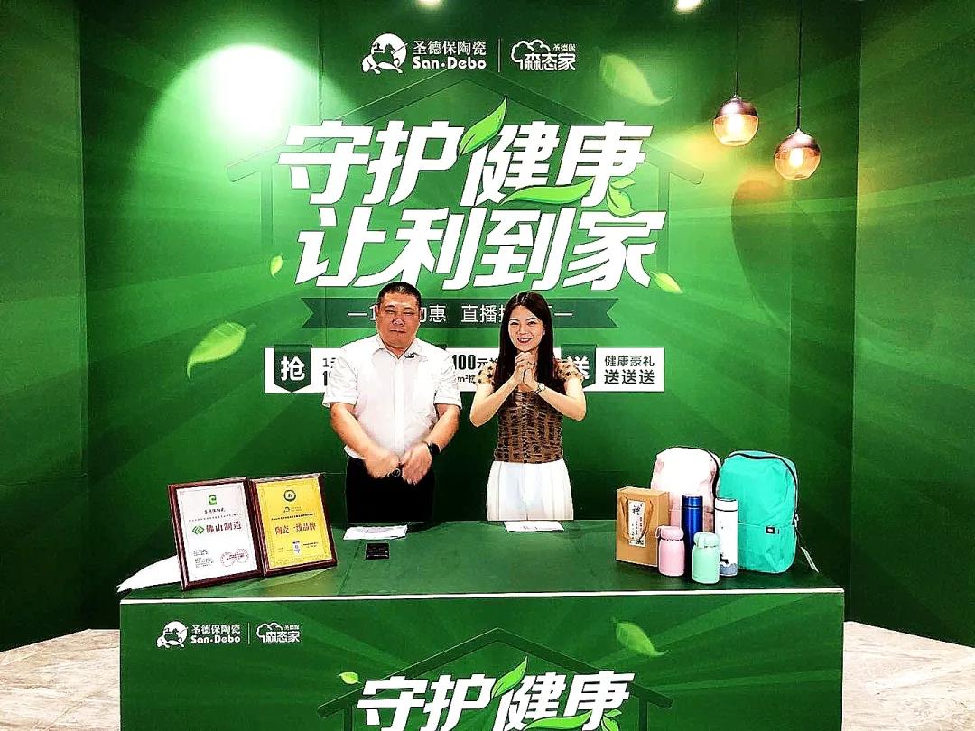 守護(hù)健康 讓利到家丨圣德保直播把握商機(jī) 引流變現(xiàn)