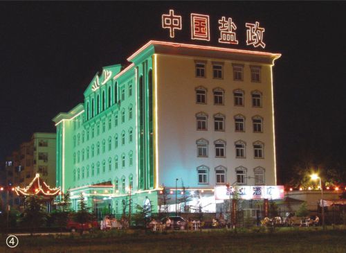 南陽鹽業局