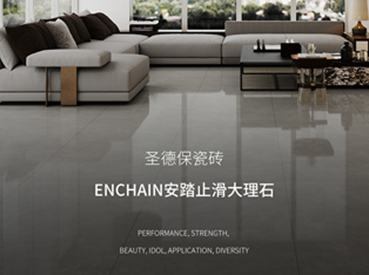 ENCHAIN安踏止滑大理石實(shí)力，還是太全面了